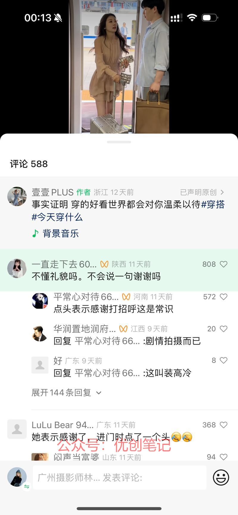 发现这个博主都会和其他博…#情报-搞钱线报📢论坛-网创交流-优创圈